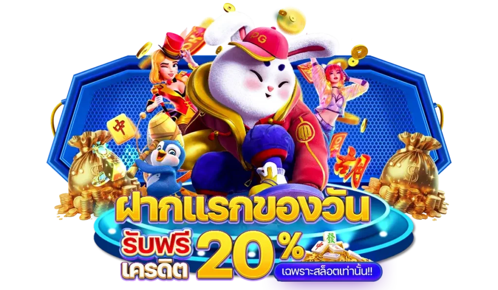 DK7 โปรโมชั่น สล็อต